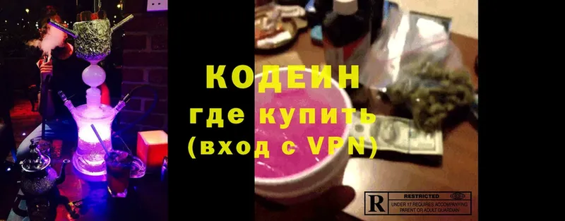 Codein Purple Drank  kraken ССЫЛКА  Анапа  как найти  